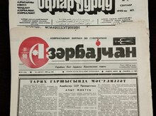 Qəzet 