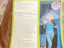 Антимоскитная сетка