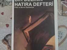 Nikolay Vasileyviç Gogol "Bir delinin hatıra defteri"