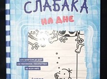 Книга 12+