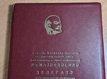 Блокнот СССР