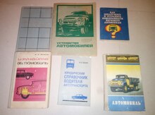 Avtomobil kitabları