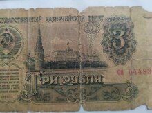 Pul 1961-ci il 