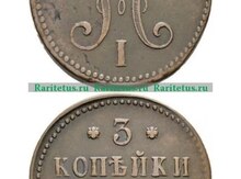 1843 ilin qəpiyi