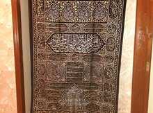 Kəabə örtüyü Kisva ayələr