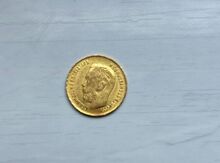  5 рублей Николая II (1901 год) золотая монета