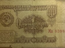1 Rubl 1961 il