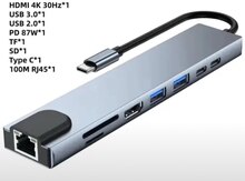 TPC USB hub