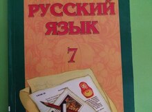 Rus dili 7 sinif kitabı