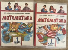 Книга "Математика Гейдман 1 класс"