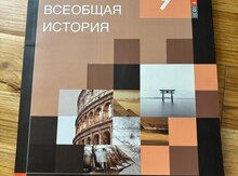 Тесты "9 класс История"
