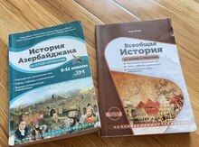 Уучебники по истории 