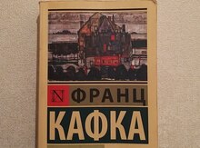 F.Kafka "Qəsr" kitabı 