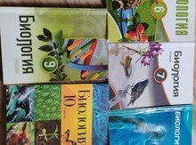 Книги по биологии 