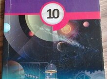 Книга по физики 