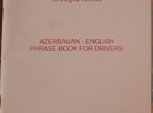 Русский английский разговорник
