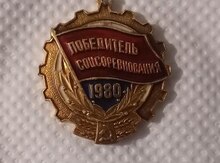 Medal 45 il