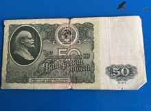 Бумажные рубли СССР