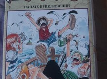 Ван пис 1 том "Большой куш"