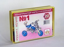Dəmir konstruktor
