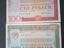 Облигации 1982 года