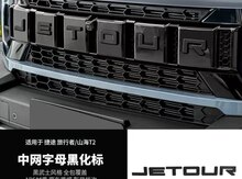 "Jetour T2" yazıların qaralması