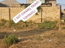 1 sot torpaq sahəsi, Mehdiabad qəs.