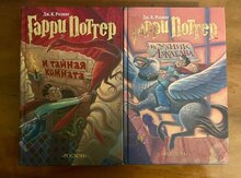 Kниги "Гарри Поттера — редкое издание Росмэн"