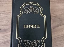 Kitab "Incil 1993 il"