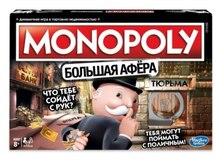 Monopoly