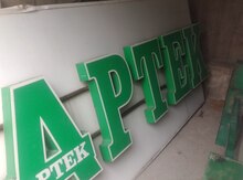 Aptek reklam lövhəsi 