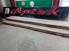 Reklam lövhəsi