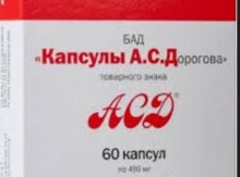 "ACDорогова" kapsulları