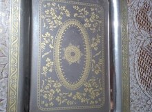 Sini