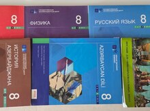 Учебники