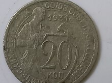 20 qəpik