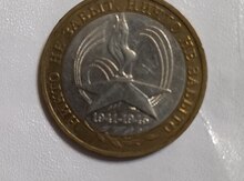 10 rubl