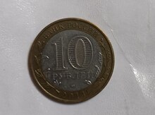 10 rubl