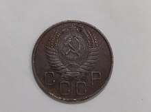 20 qəpik 1954 cü il