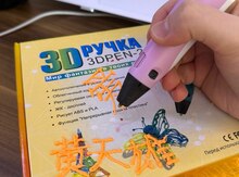 3D qələm