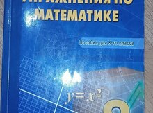 Riyaziyyat Namazov dərs vəsaiti
