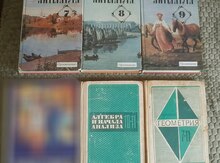 Старые учебники