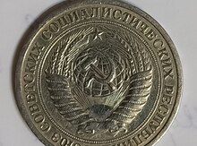 1 rubl 1964 cü il