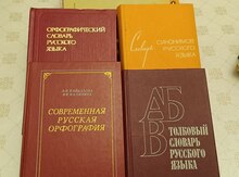 Rus dili dərs vəsaitləri