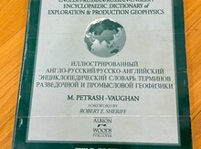 Словарь терминов