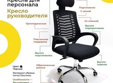 Ofis kreslosu