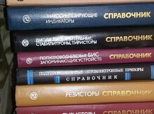 Книги по технике