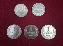 50 копеек 1972, 1973 гг.