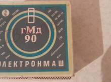 Советская коробка и дискета