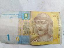 1 Qrivna